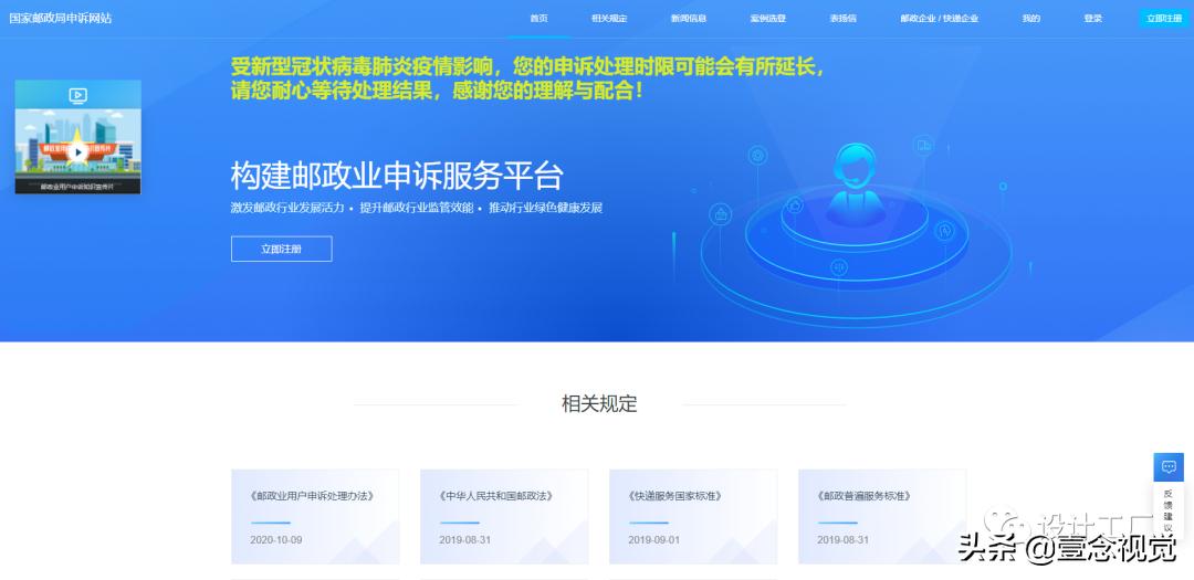 拖欠工资投诉去哪个网站,拖欠工资网上投诉平台多久有回应