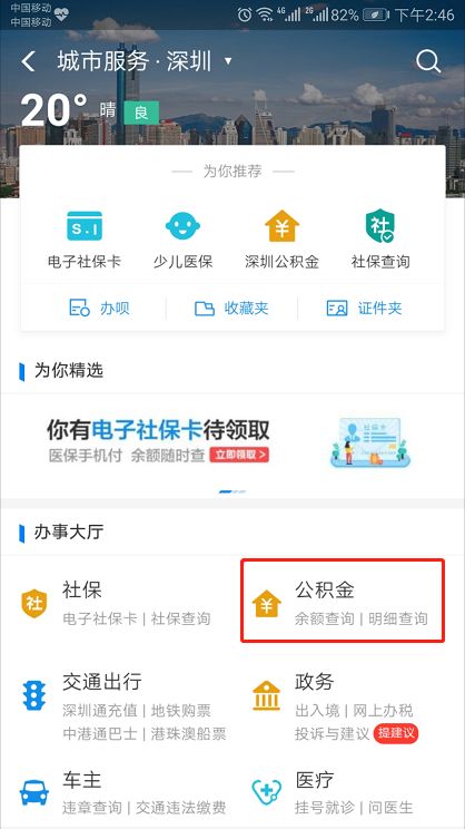 公积金没有卡怎么存钱还款,公积金没卡怎么申请信用卡