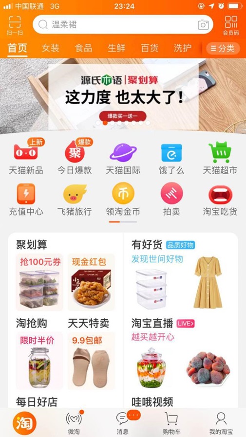 淘宝店铺淘金币流量,淘宝淘金币运营教程