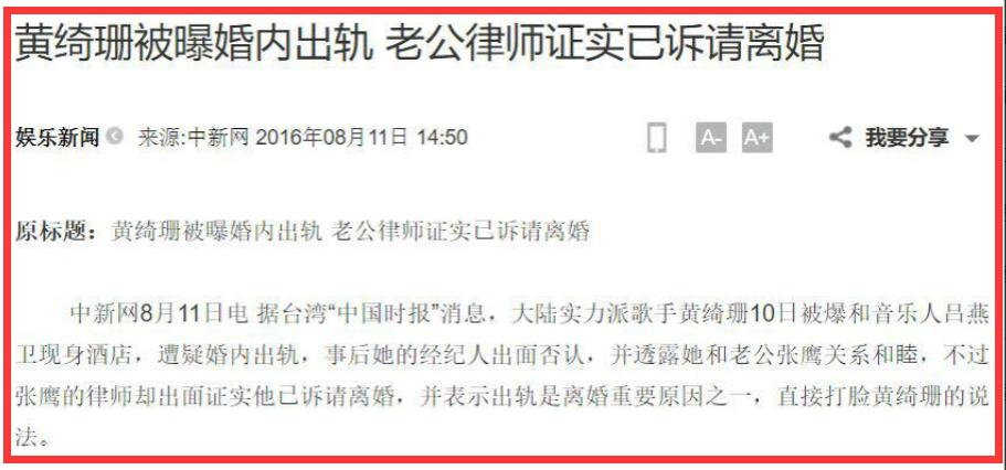 黄绮珊离婚后的感情,黄绮珊三段感情生活