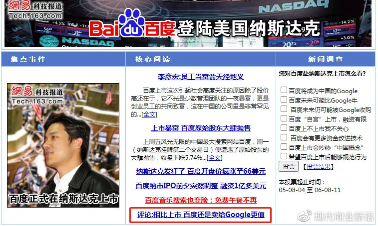 雅虎退出中国市场的原因,雅虎退出国内的市场原因