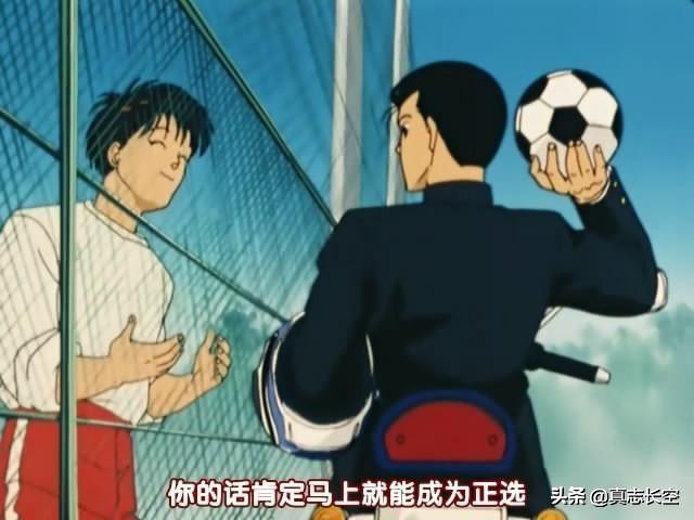 足球风云动画解说,足球风云tv国语版全集