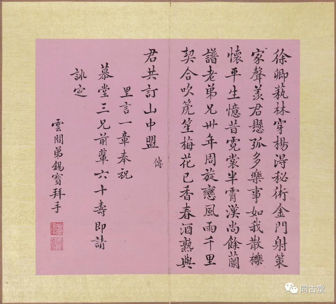 纪晓岚讲述再生人前世今生的故事,纪晓岚是什么转世