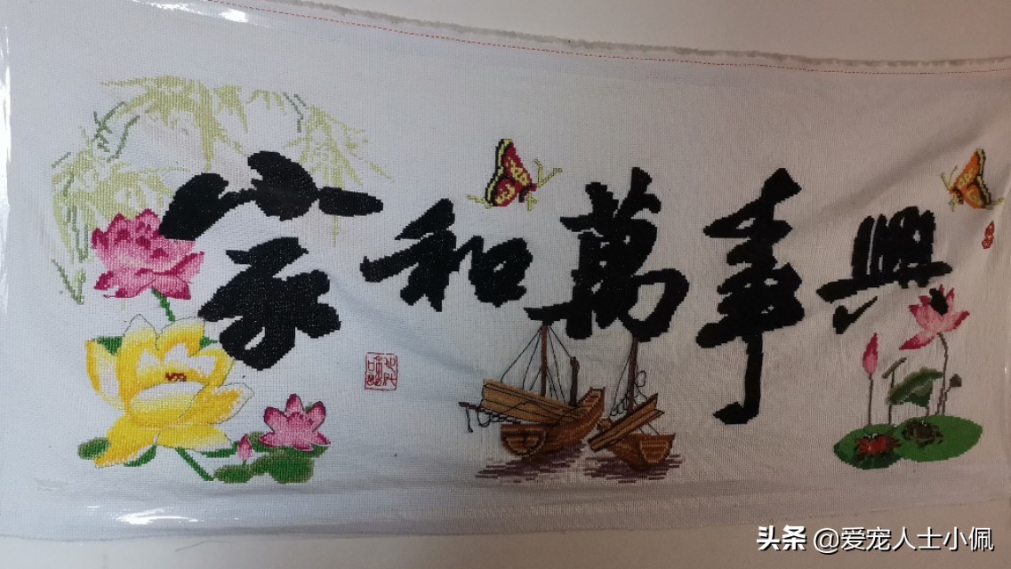 晒晒我的十字绣作品,十字绣手工编织
