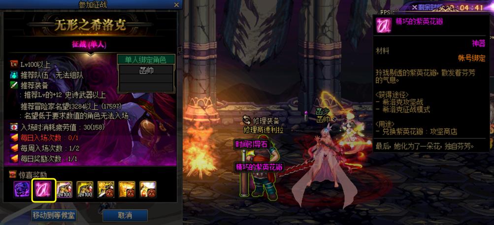 dnf史诗融合步骤,dnf遴选后怎么跨界