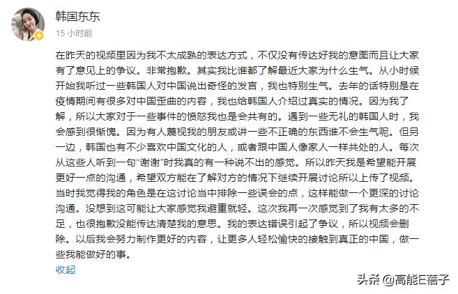 韩网言论,吐槽韩国up主