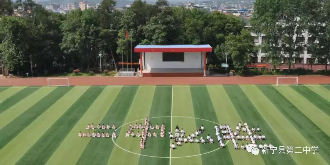 2018年新宁二中升学率,湖南新宁县二中高考喜报2021