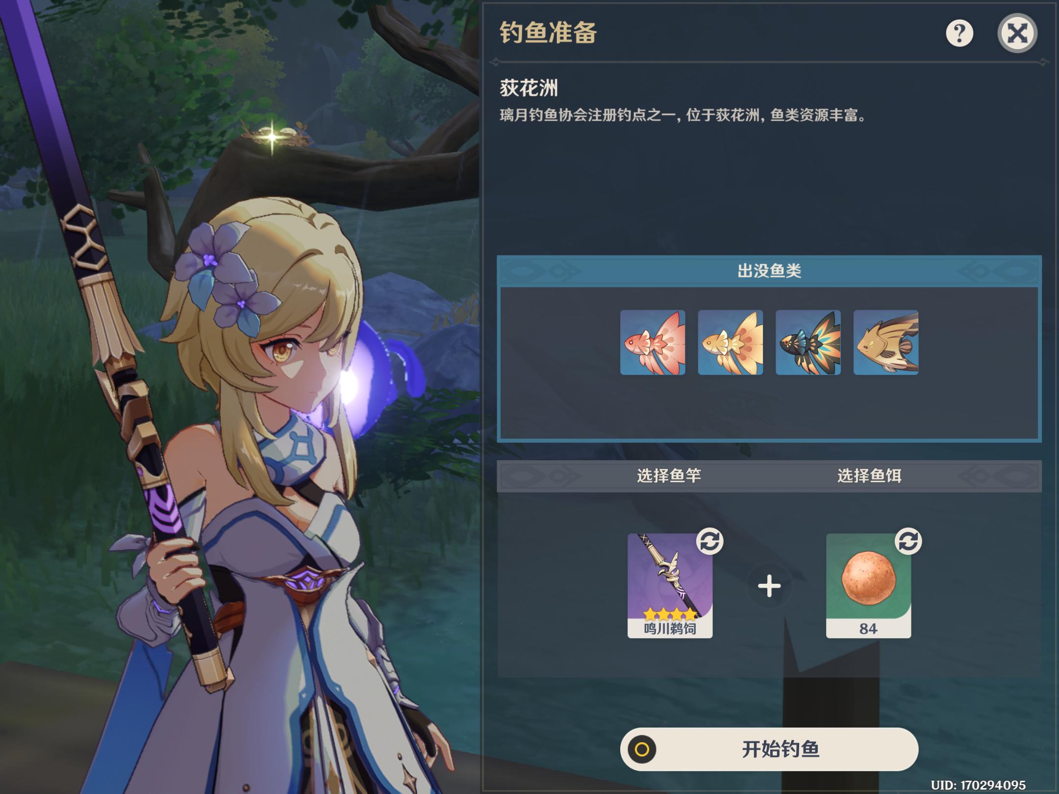 原神地图钓鱼全点位,原神钓鱼怎么100%把鱼钓上来