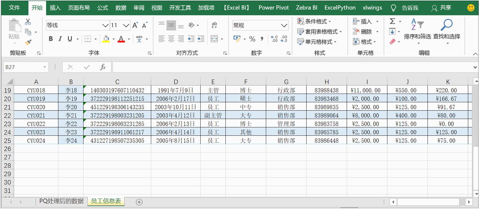 excel合并多个工作表且自动刷新,excel自动刷新教程