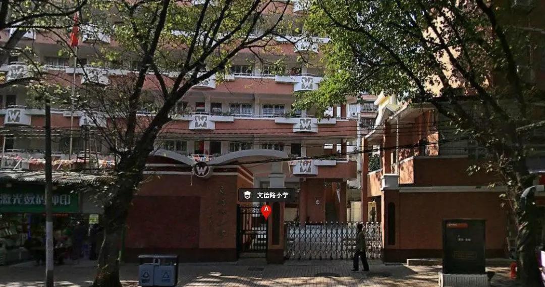 越秀区公办小学报名条件,越秀区公办小学排名