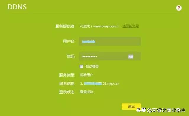 海康录像机如何通过公网访问,海康录像机映射到外网域名