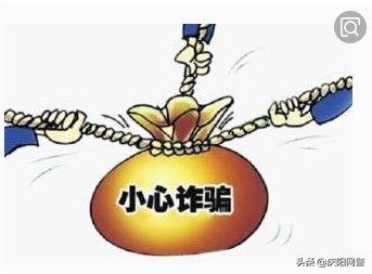 净网2019骗局视频,新型网络购物诈骗案例