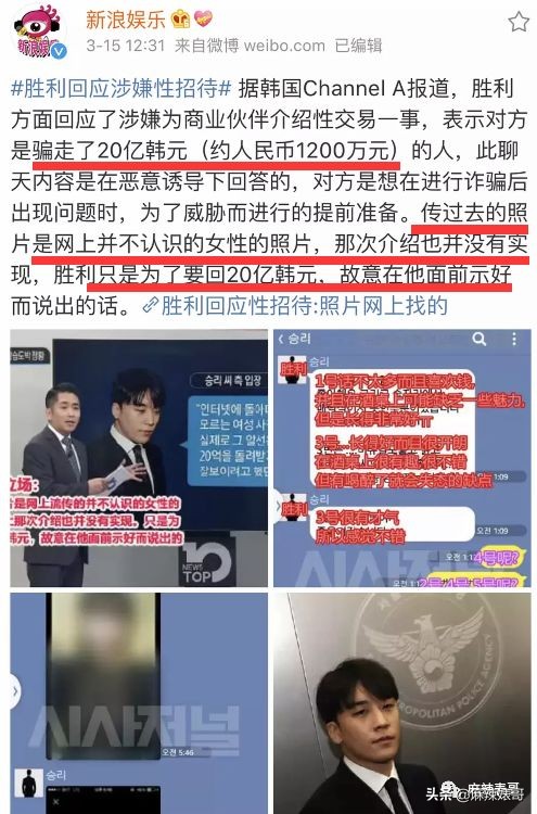 李胜利十字绣,李胜利十字绣片段