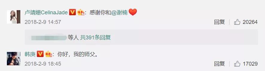 韩庚卢靖姗婚礼请柬曝光,韩庚卢靖姗婚礼伴郎伴娘