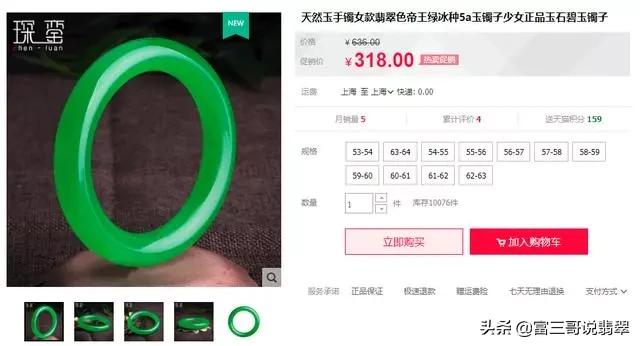 翡翠行家是骗人的吗,行家翡翠价目表