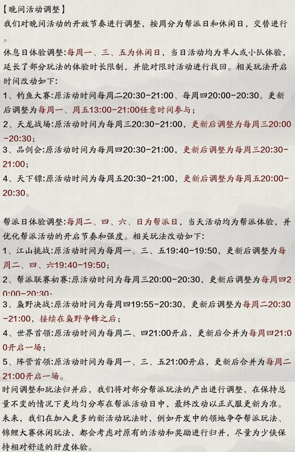 手游天涯明月刀心剑更新顺序,天涯明月刀手游心剑副本攻略