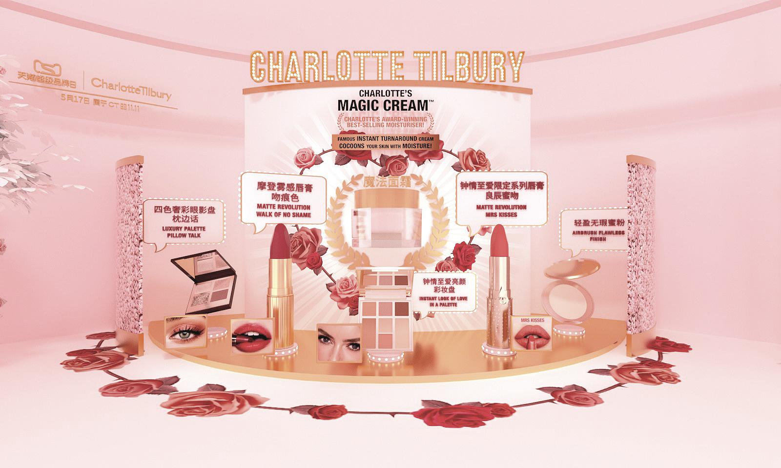 charlottetilbury旗舰店,杭州charlottetilbury品牌活动