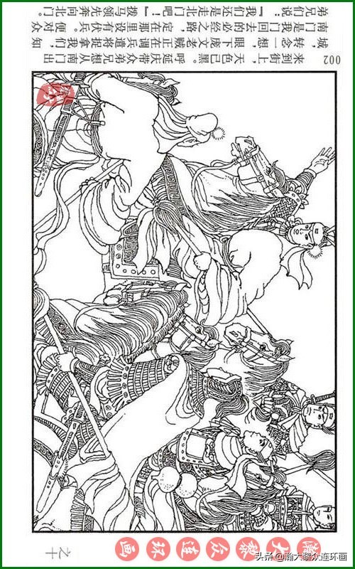 瀚大黎众连环画天津版水浒全传,瀚大黎众连环画罗家将演义