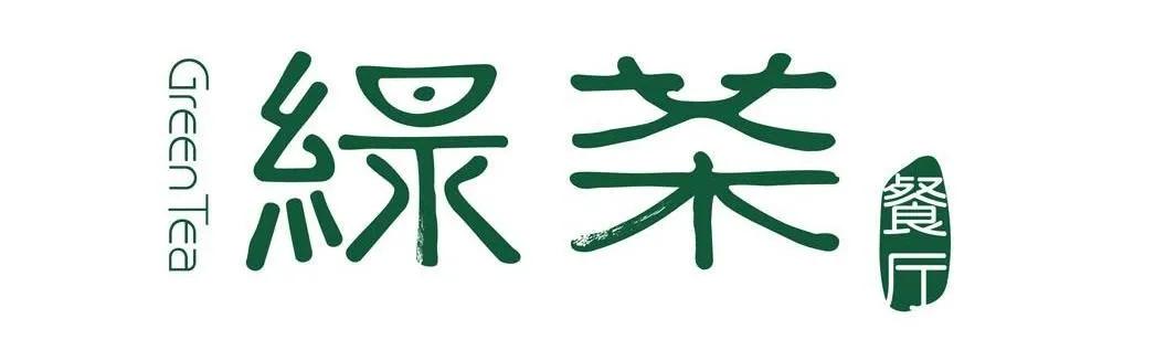 绿茶餐厅事件涉及到的法律法规,绿茶餐厅被曝光存在食品