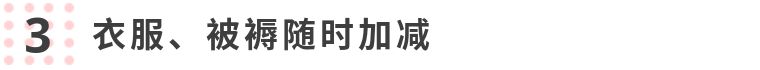 发烧护理方法及注意事项,发烧护理全攻略