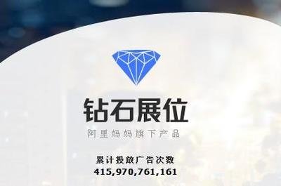 淘宝直通车和钻石展位有什么区别,淘宝钻石展位给卖家的好处有哪些