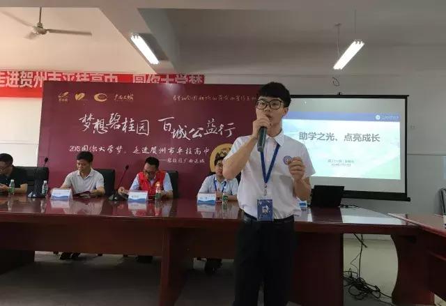 梦想碧桂园公益行动,梦想碧桂园百城公益行南部站