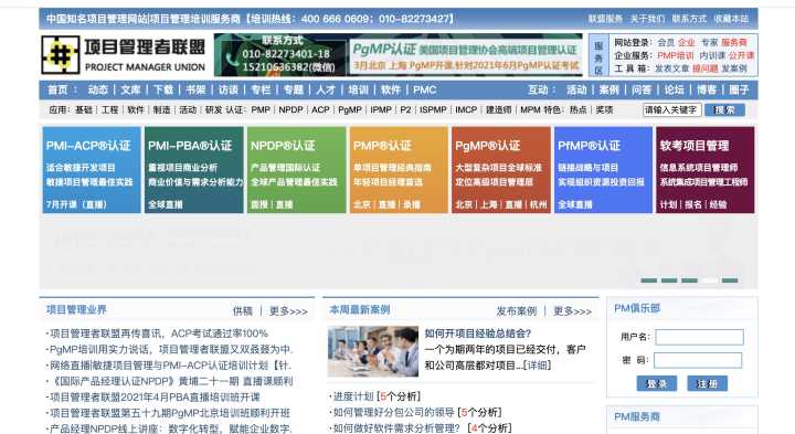 自学项目管理,自学商务管理的学习网站