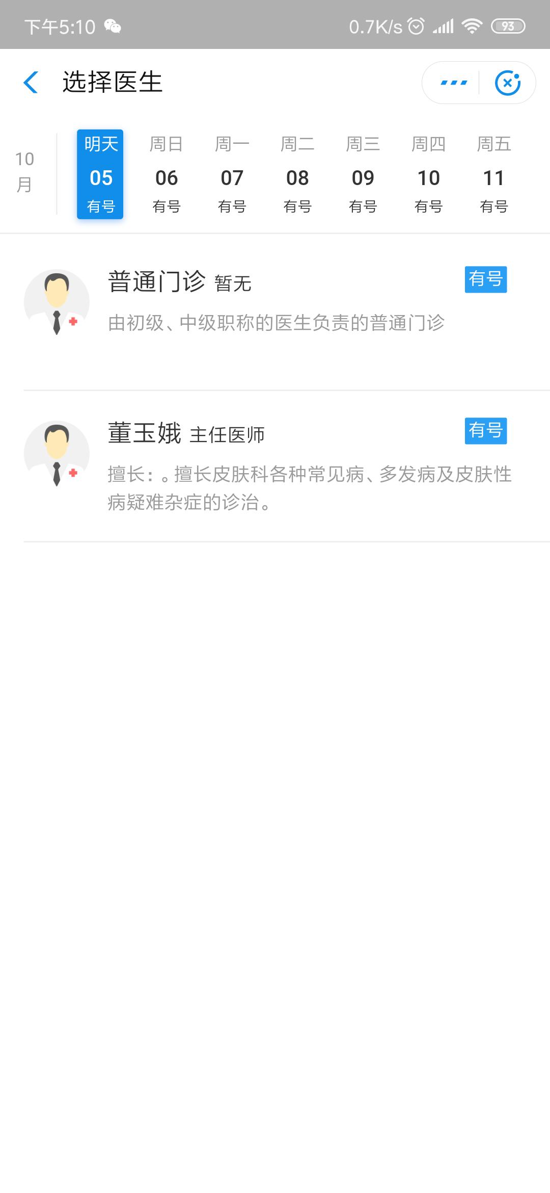 医院门诊挂号视频操作教程,杭州医院挂号预约流程