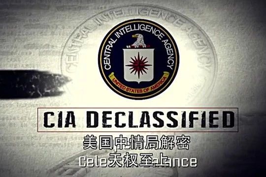 美国的硬实力与软实力:CIA与好莱坞
