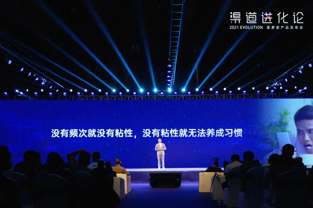 2021渠道进化论（演讲全文）