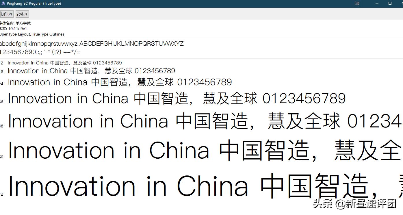 windows如何更改字体,windows11如何更改字体