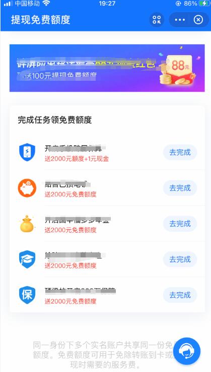支付宝提现如何免手续费最新,支付宝转到对方支付宝后能提现吗