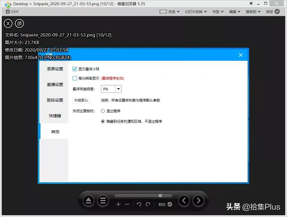honeyview图片查看软件,honeyview手机版