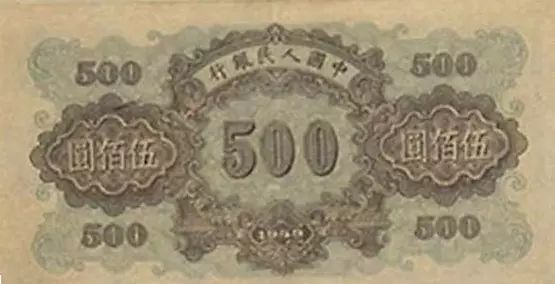 收藏人民币第一套图片,收藏人民币2023