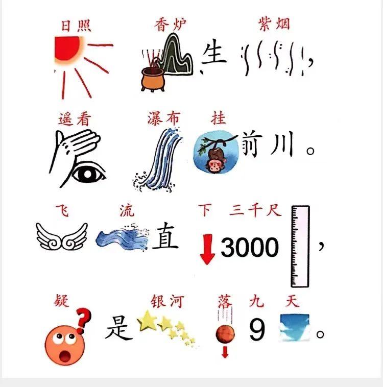 幼儿必背古诗配图,60首幼儿趣味古诗