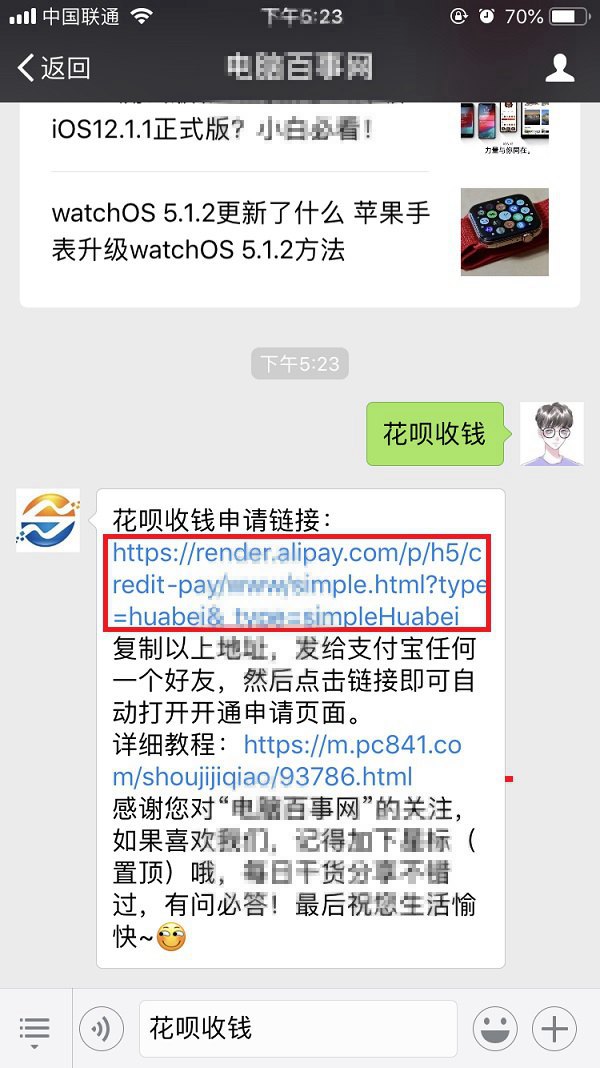 最新版支付宝怎么开通花呗收款,最新版本支付宝怎么开通花呗收钱