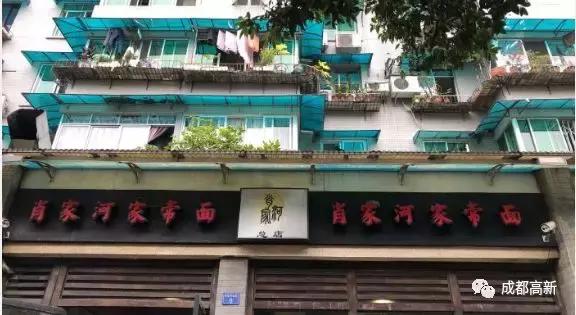 老成都干海椒抄手牛肉面,老成都板凳面外送