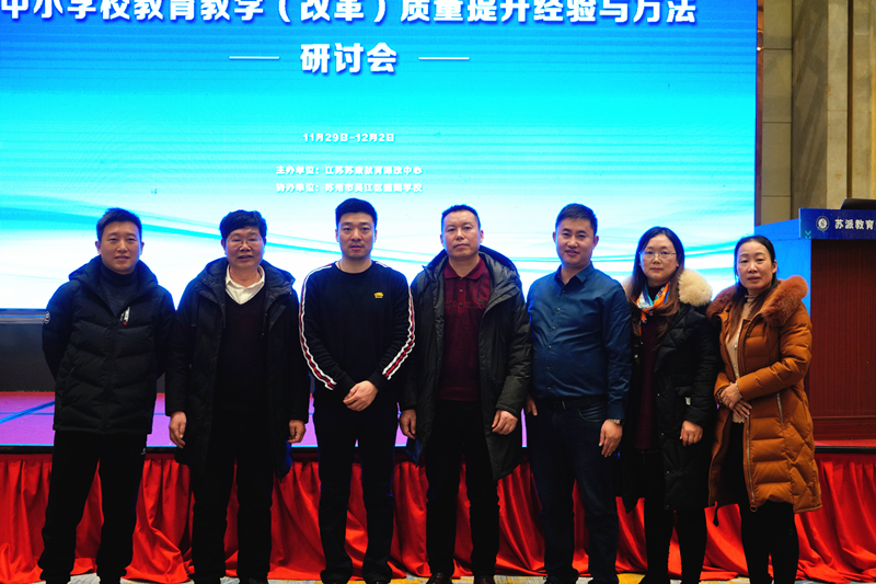 这所年轻学校的“教育奇迹”引来百余位教育同仁观摩学习