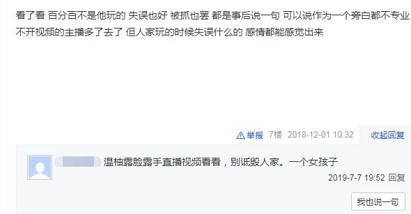 斗鱼百级主播温柚,温柚斗鱼一姐