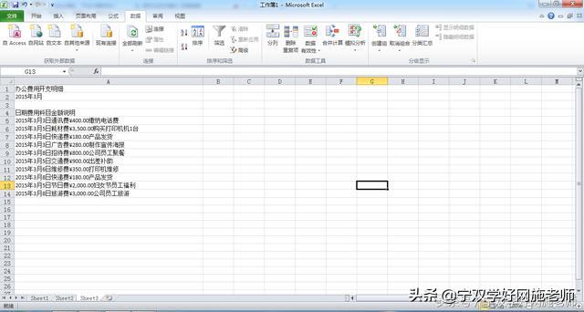 word文档怎样转excel,word文档怎样转excel表