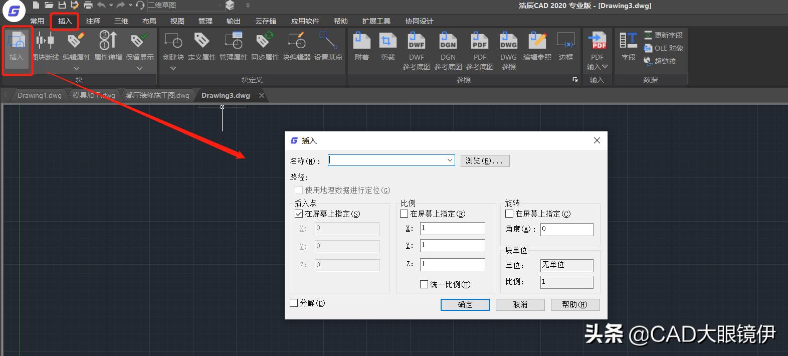 cad教程及答案,cad2014打开cad图纸闪退