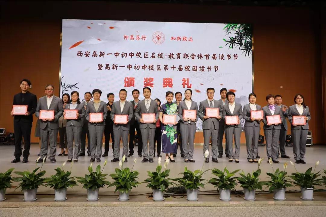 高新区学校读书节,高新第一中学开学季