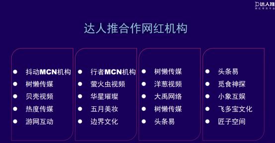 达人推网红带货平台靠谱吗,达人推网红带货