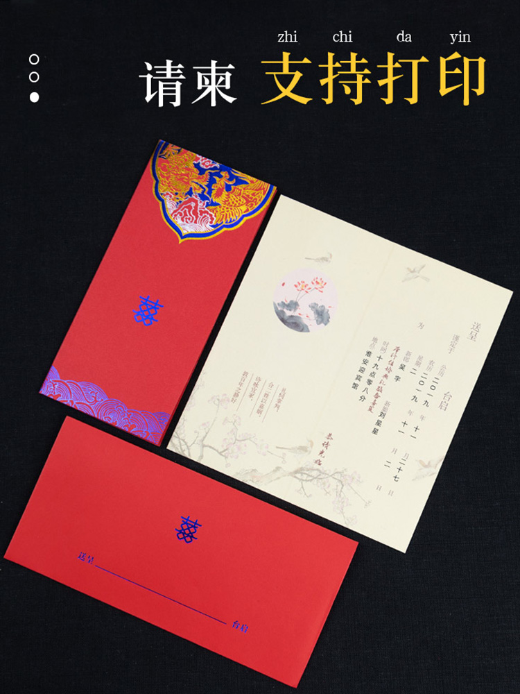 请柬上的敬邀可以写4个名字,结婚请柬敬邀正确写法