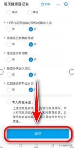 现在如何申请湖北健康码,湖北办理健康证最新流程