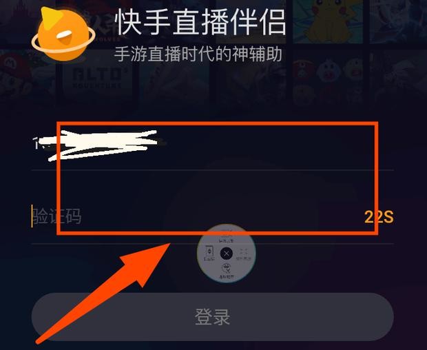 手机如何快手游戏直播,快手游戏直播教程视频