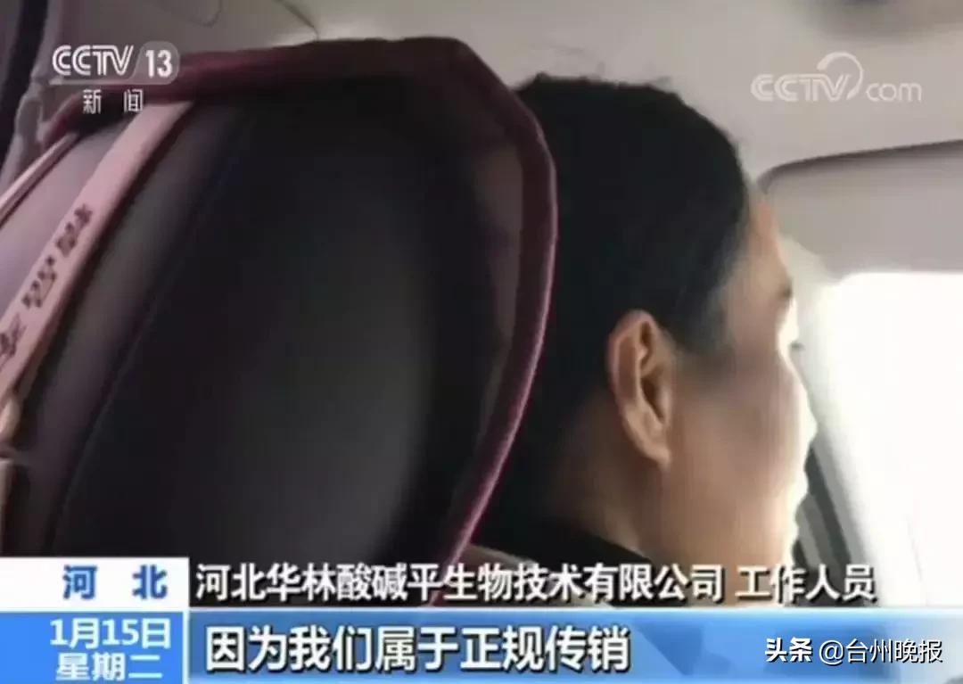 人体通电能治病?比权健还坏,台州还有不少这样的店