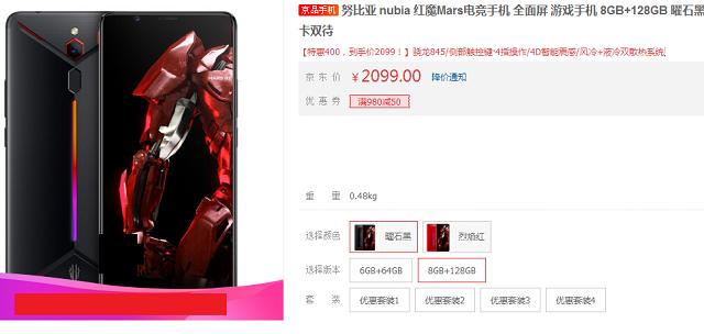 游戏手机红魔mars有什么亮点,红魔mars2021值不值得入手