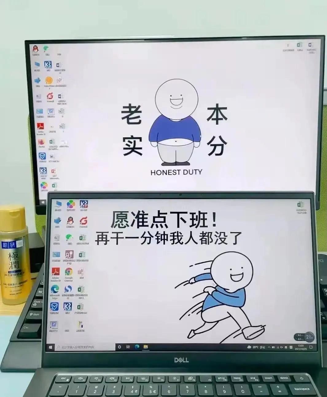 上班族专用电脑桌面,电脑桌面壁纸打工人