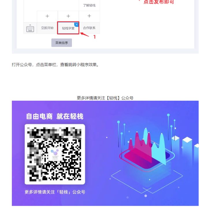 seo公众号推文,公众号如何优化seo